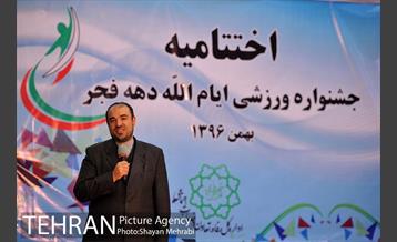 اختتامیه جشنواره ورزشی دهه فجر شهرداری تهران 25