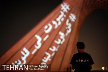 بیروت در قلب ما 4