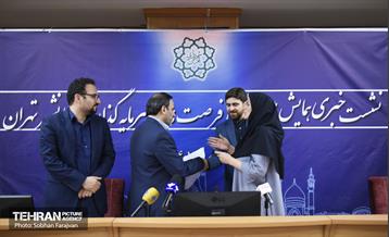 نشست خبری همایش بین المللی فرصت های سرمایه گذاری کلانشهر تهران 17