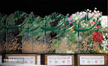 اختتامیه رویداد «شهر من، سلام» 59