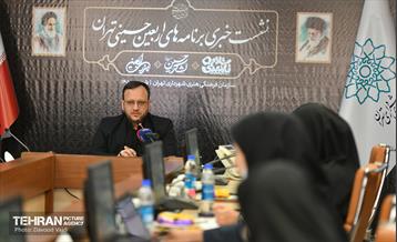 نشست خبری برنامه‌ های اربعین حسینی تهران 9