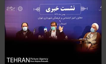 نشست خبری معاونت امور اجتماعی و فرهنگی شهرداری تهران 17