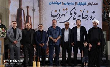 همایش تجلیل از مدیران و مرشدان زورخانه های تهران 23