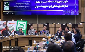 آیین رونمایی از طرح‌های ایمنی و مدیریت بحران شهر تهران 20