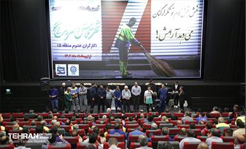 همایش تجلیل از کارگران شهرداری منطقه ۵ 12