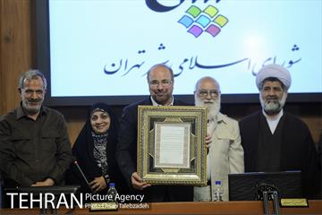 آخرین جلسه شورای چهارم شهر تهران 24