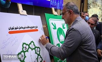 آیین رونمایی از طرح‌های ایمنی و مدیریت بحران شهر تهران 25