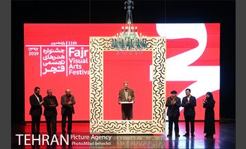 اختتامیه یازدهمین دوره جشنواره هنرهای تجسمی فجر 9