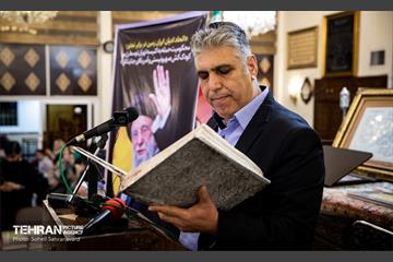 بزرگداشت رهبر شهید انقلاب در کنیسه یوسف‌آباد