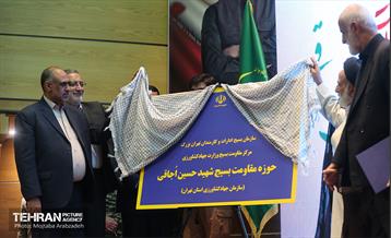 بزرگداشت سالگرد شهادت شهید اوجاقی مدافع امنیت 16