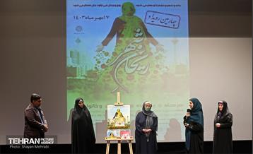 اختتامیه سومین دوره ریحان شهر 2