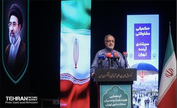 اجلاس هیات امنا و مدیران محلات شهر تهران 10