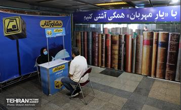 مترو مصلی و شهید بهشتی در ایام نمایشگاه کتاب 10