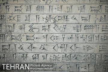 موزه ایران باستان 14