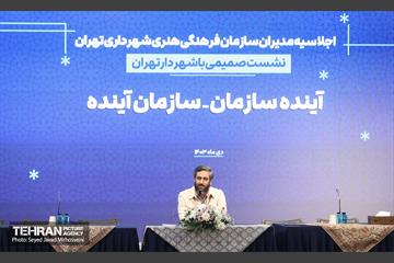 نشست مدیران سازمان فرهنگی و هنری شهرداری تهران  39
