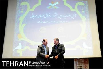 آئین اختتامیه دومین جشنواره قرآنی آیه های مهربانی با حضور شهردار تهران 18