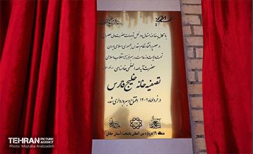 مهار زلزله خاموش 42