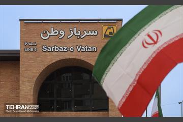آیین افتتاح ایستگاه مترو سرباز وطن 20