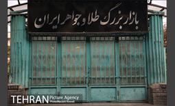 تا اطلاع ثانوی تعطیل است 9