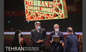 مراسم اختتامیه پنجمین دوره جایزه جهانی خشت طلایی تهران 37