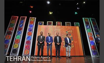 آیین اختتامیه نخستین جشنواره «ترافیک و گرافیک» 18