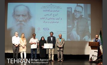 بزرگداشت ایرج کریمی 14