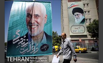 شهر در آستانه انتخابات 1400