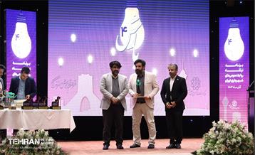 اختتامیه چهارمین دوره رویداد بارش 28