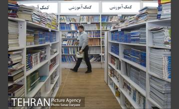 مرکز تبادل کتاب‎ 10