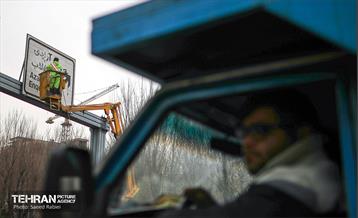 اجرای طرح تحول نگهداشت شهر 52