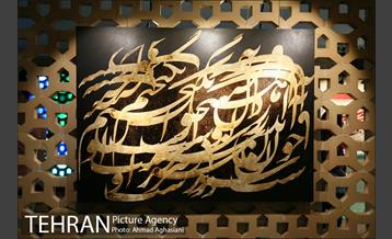 نمایش آثار خوشنویسی سلیمان میری در نگارستان شهر 4