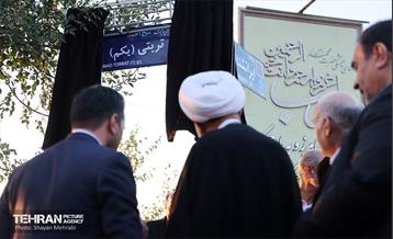 بزرگداشت و پلاک‌کوبی خیابان شهید شیخ احمد تربتی 5