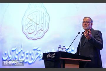 اختتامیه جشنواره قرآنی بین‌المللی آرمان 20