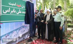 آیین نام گذاری پل بهاران به نام شهید امنیت محمدعلی بایرامی