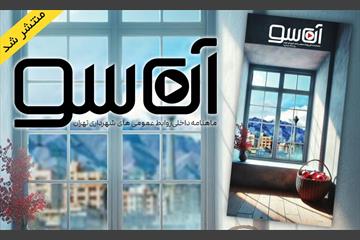 مجله الکترونیک 01