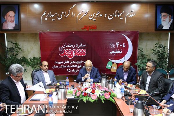 نشست خبری مدیر عامل فروشگاههای شهروند 2