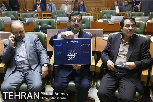 ارائه برنامه کاندیداهای شهرداری تهران در جلسه شورای شهر 31