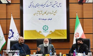 نشست معاونان فرهنگی کلانشهرهای کشور 18