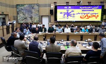 اختتامیه سومین جشنواره ملی بحران 21