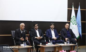 پیش همایش ملی حقوق شهری و شهرسازی 17