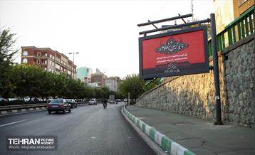 رخت عزا بر تن تهران 25