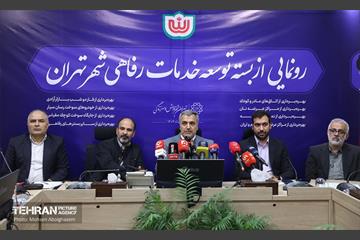 رونمایی از بسته توسعه خدمات رفاهی شهر تهران 3