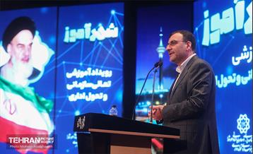 اختتامیه رویداد آموزشی شهرآموز 32