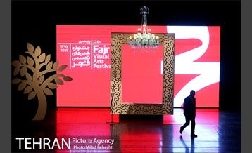 اختتامیه یازدهمین دوره جشنواره هنرهای تجسمی فجر 2