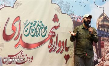 یادواره شهدای مدافع حرم فاطمیون 5