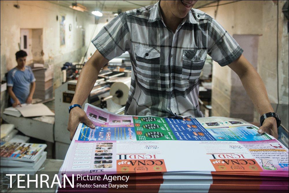خیابان ظهیرالاسلام بازار کاغذ، مقوا و چاپ تهران 1