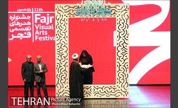 اختتامیه یازدهمین دوره جشنواره هنرهای تجسمی فجر 21