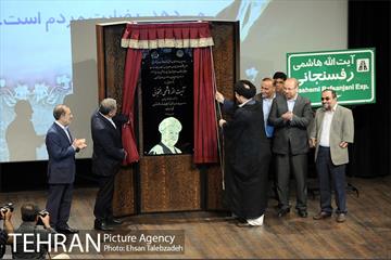 آیین تغییر نام بزرگراه نیایش به آیت الله هاشمی رفسنجانی 28