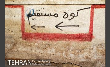 شهرنگار: محله درکه 4