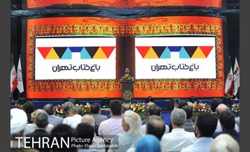 آیین افتتاح باغ کتاب تهران 33
